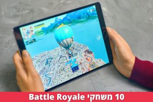 10 משחקי Battle Royale חוץ מפורטנייט
